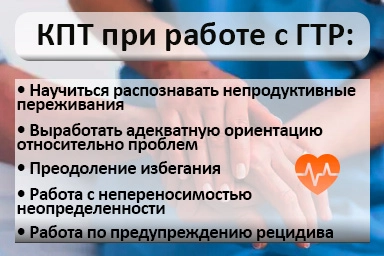 Лечение тревожного расстройства в Лузино